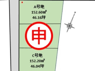 清水町徳倉　4区画分譲地